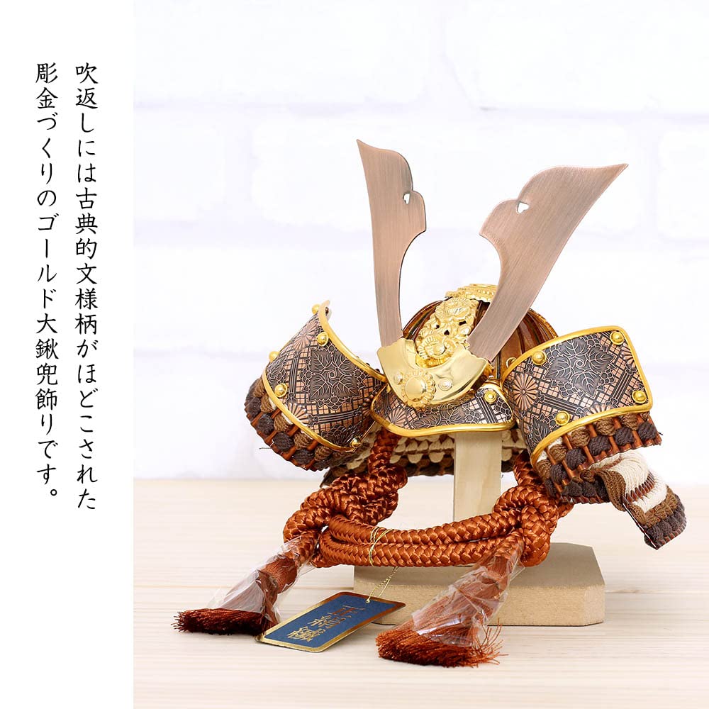 Amazon.co.jp: 五月人形 7号兜 漆合わせ彫金吹返し 7号兜 日ノ本